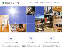 Tablet Screenshot of liebe.co.jp